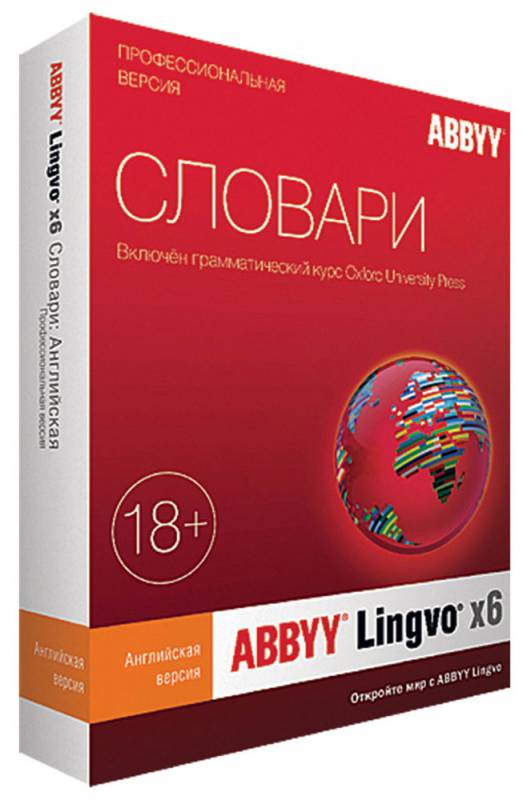 Активатор abbyy. Abbyli. ABBYY Lingvo. ABBYY Lingvo x6. Серийный номер для активации ABBYY Lingvo x6.