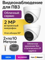 Видеонаблюдение в городе Анапа  IP видеонаблюдения | «Мелдана»